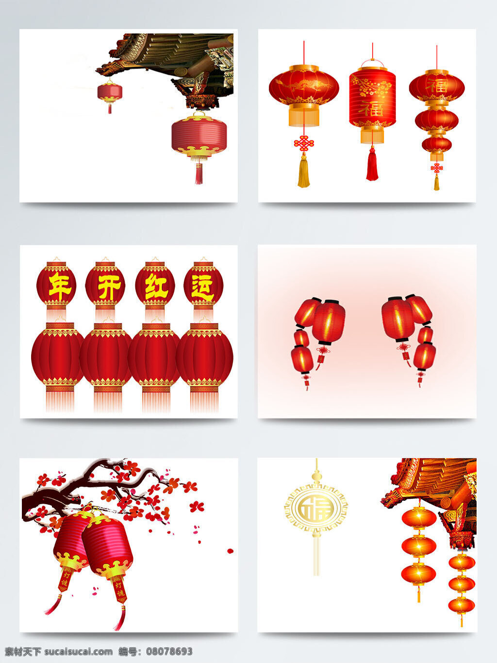 喜庆 新年 大红 灯笼 拜年 除夕 传统习俗 春节 狗年 中国灯笼 中国风 祝福