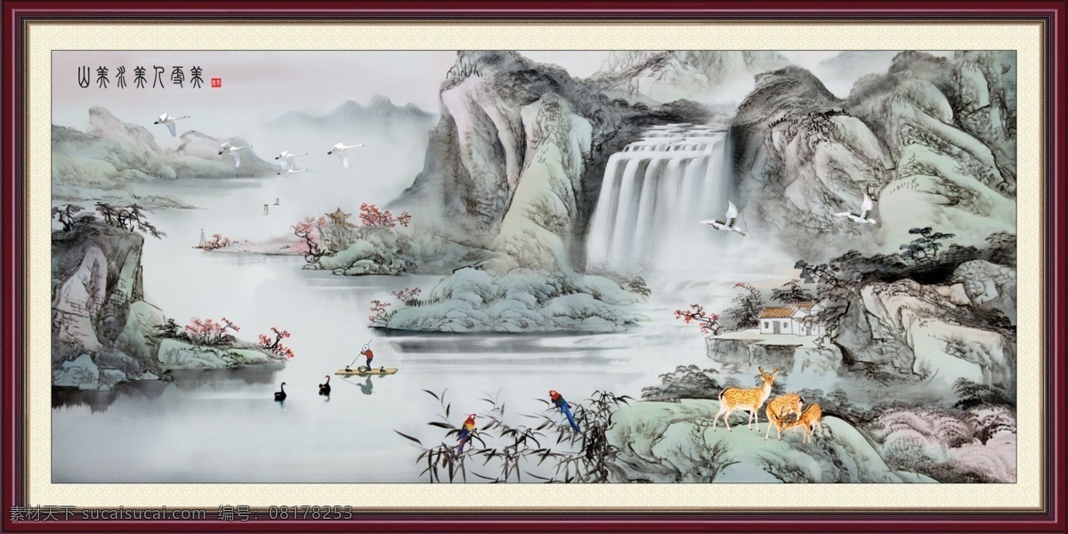 风景画 山 美 水 美人 更 山水风景 壁画 装饰画 油画 油画风景 风景油画 国画 瀑布 大瀑布 红叶 竹子 鲜花 绿草 树林 红叶树 房子 河流 湖泊 流水 划船 渔夫 山水瀑布 自然风景 自然风光 流水生财 财源滚滚 大自然 梅花鹿 大雁 仙鹤 鸭子 小鸟 鹦鹉 大山 远山 层林尽染 层峦叠嶂 高山流水 风景如画 奇山异水 世外桃园 人间仙境 风景 分层 源文件