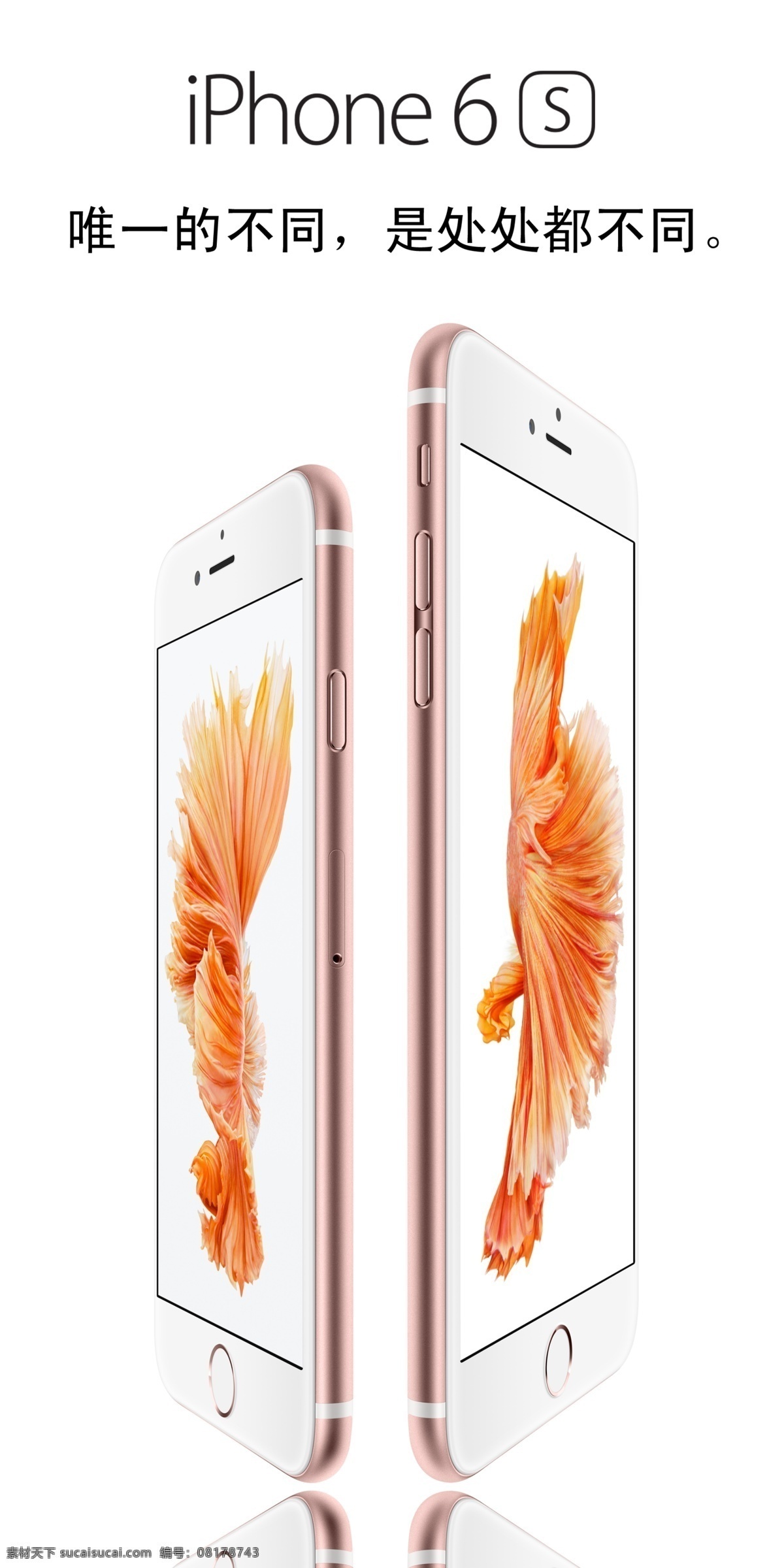 苹果6s iphone6s iphone 苹果手机 6s 分层 白色