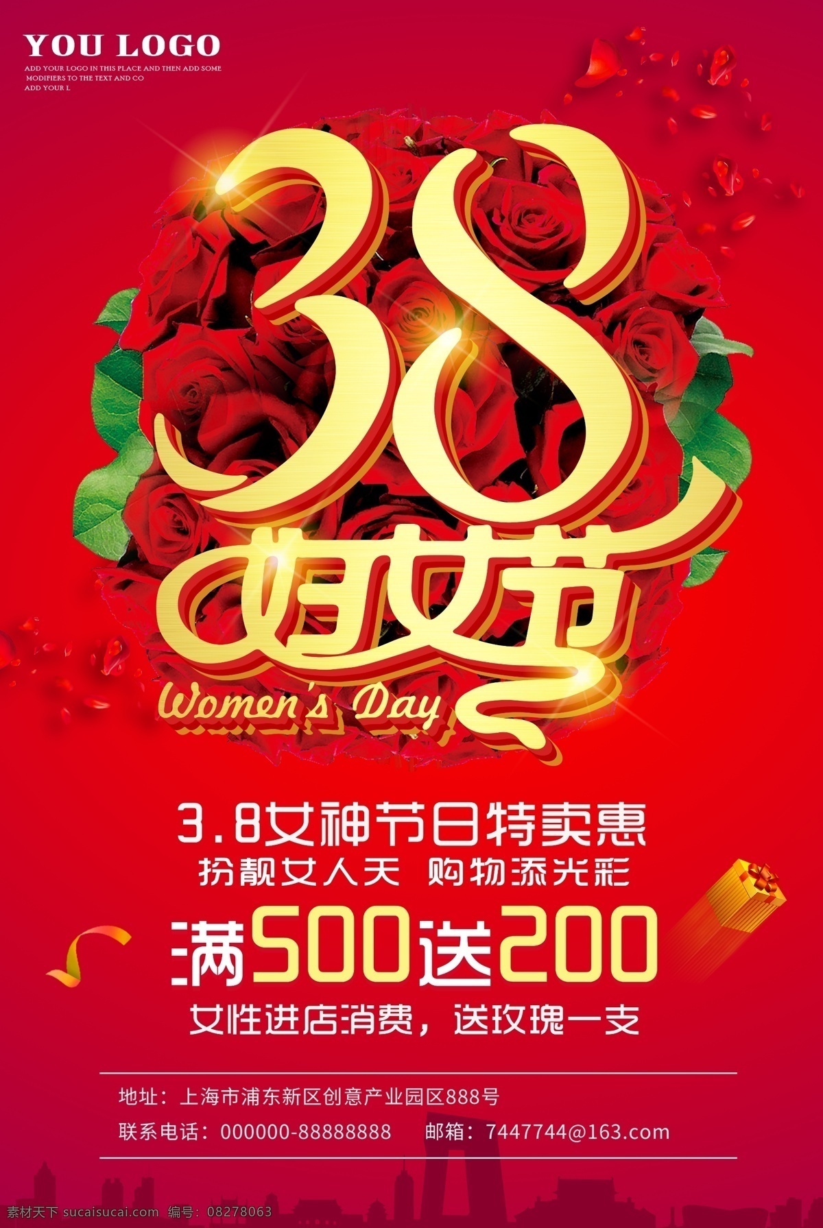 女神节 38女神节 三八女神节 38妇女节 海报 三八妇女节 美丽俏女人 女神节海报 女神节促销 我的女神 我是女神 我是女王 女神 美人节 魅力女人节 妇女节海报 妇女节背景 关爱女人 三八节海报 妇女节购物 妇女节促销 38女神季 约会女神 分层