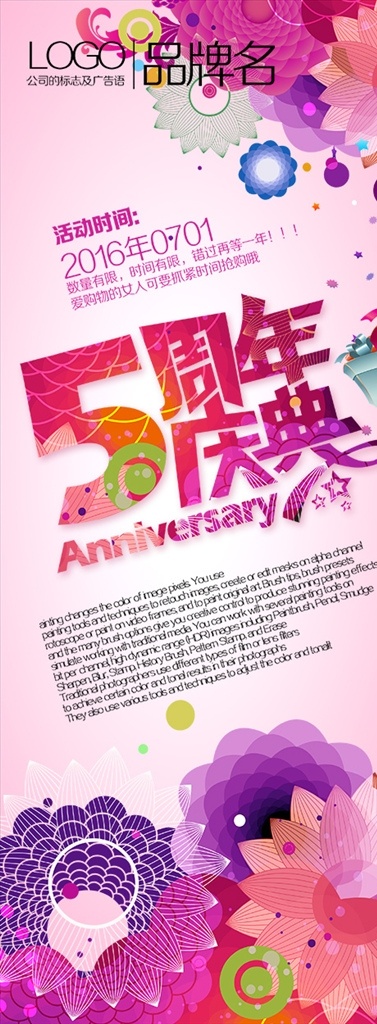 年庆 周年庆典 店庆 周年盛典 店庆海报 店庆促销 店庆展架 周年店庆 店庆活动 店庆广告 店庆素材 店庆宣传 店庆传单 店庆吊旗 周年海报 周年庆展板 周年展板 店庆设计 店庆策划 店庆吊牌 店庆橱窗 周年x展架 心型 爱心 浪漫 情人 结婚 婚庆 影楼 4周年 5周年 4店庆 5店庆 分层