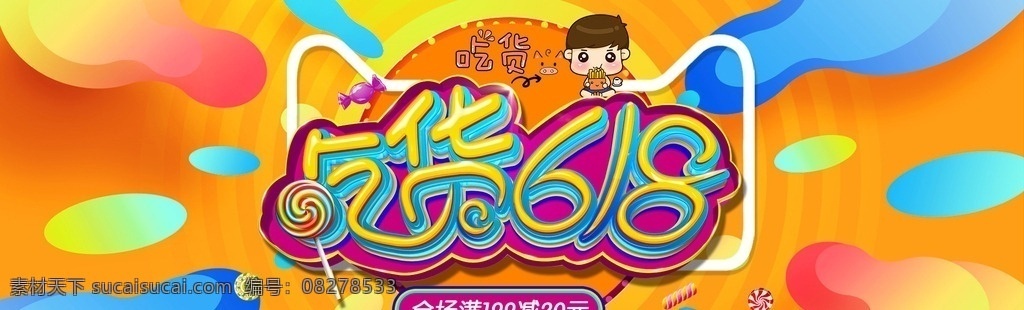 淘宝 天猫 吃货 节 食品 海报 517吃货节 美食节 吃货节海报 美食节海报 零食海报 食品海报 零食坚果海报 生鲜水果海报 517吃货 嘉年华 吃货节素材 淘宝大屏海报 淘宝界面设计 广告 banner