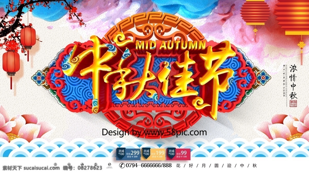 c4d 雕刻 工艺 中国 风 中秋 佳节 中秋节 展板 中秋节海报 中秋节背景 月饼 中秋节快乐 中秋门楼 中秋节促销 中秋节广告 中秋节门头 中秋节宣传单 中秋节dm 中秋节活动 中秋节展板 中秋佳节 喜迎中秋