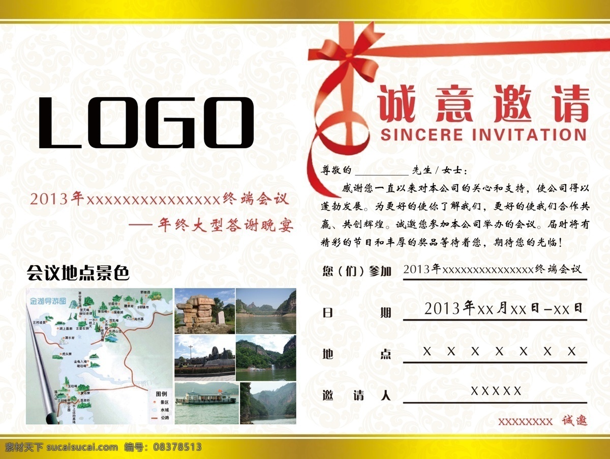 邀请 邀请函 晚宴 诚意邀请 企业邀请函 蝴蝶结 请帖设计 广告设计模板 源文件 白色