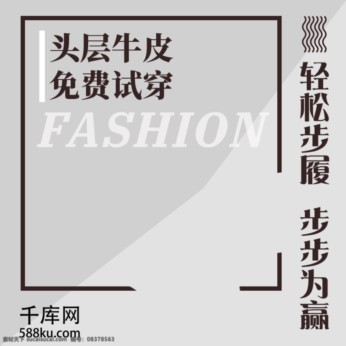 淘宝 天猫 电商 鞋子 直通 车主 图 淘宝鞋子 天猫鞋子 首图 主图 直通车 男鞋 皮鞋 千库原创