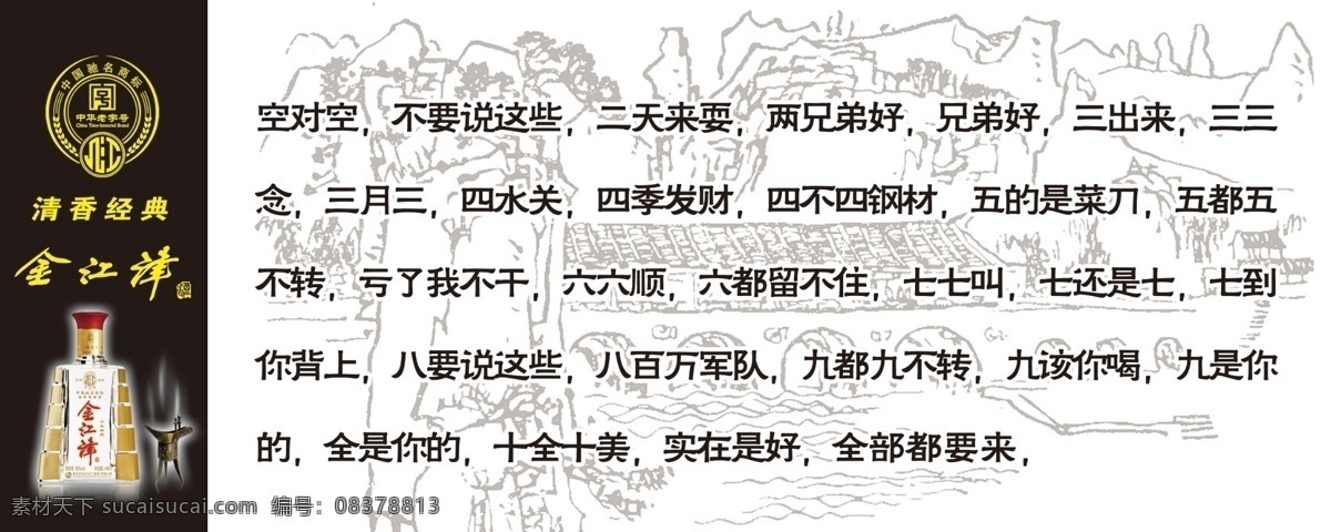 重庆 言 子 广告设计模板 山水 源文件 重庆言子 金江津 水墨言子 火锅店氛围 psd源文件 餐饮素材