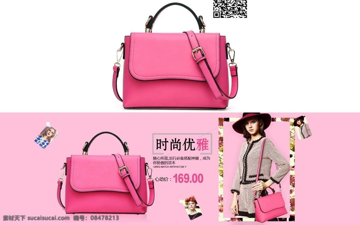 女包1 时尚 优雅 颜色好