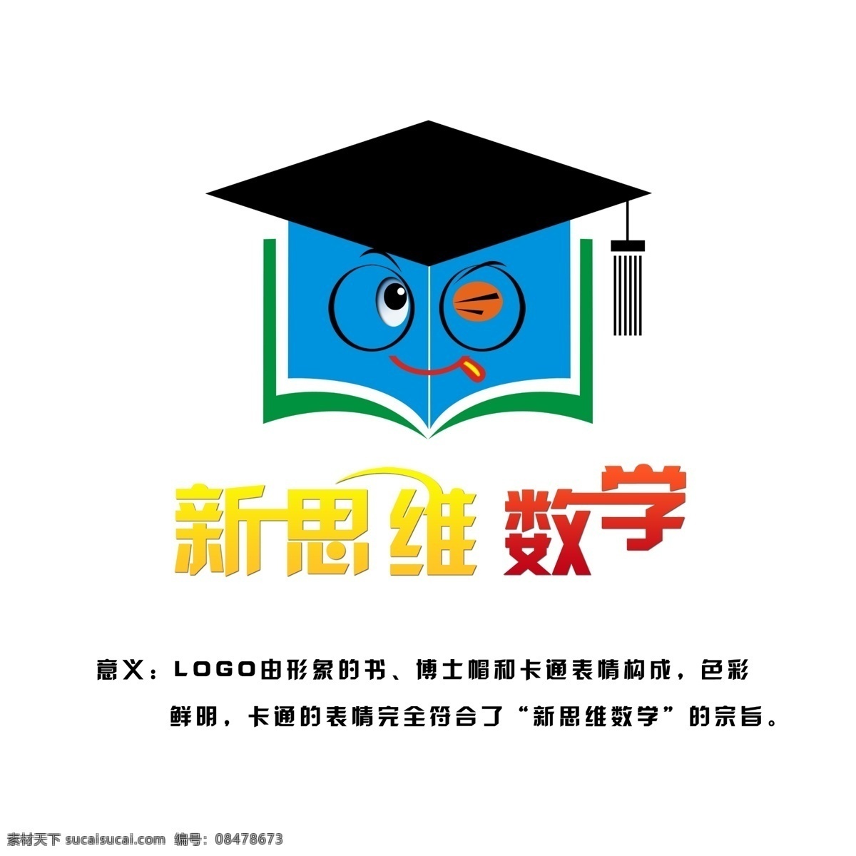 新思维数学LOGO素材图片下载-素材编号08478673-素材天下图库