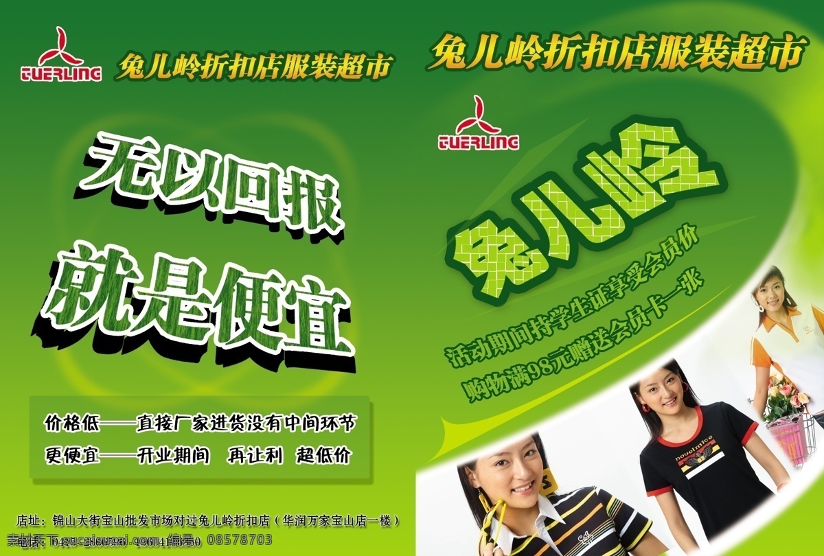 服装 dm 封皮 分层 封底 画册 模版 源文件 服装dm封皮 其他画册封面