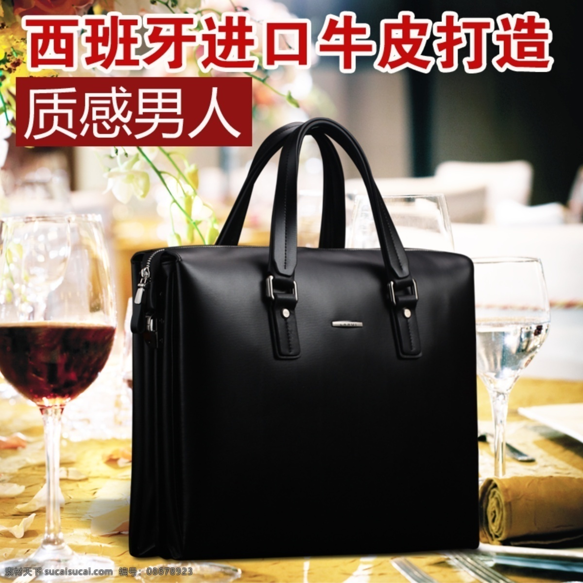 横幅 轮播图 男包 品味 手提包 首图 淘宝 淘宝促销 淘 宝轮 播 图 模板下载 淘宝横幅 淘宝广告 淘宝关联营销 男士商务包 天猫 钻石展位 直通车 中文模板 网页模板 源文件 淘宝素材 其他淘宝素材