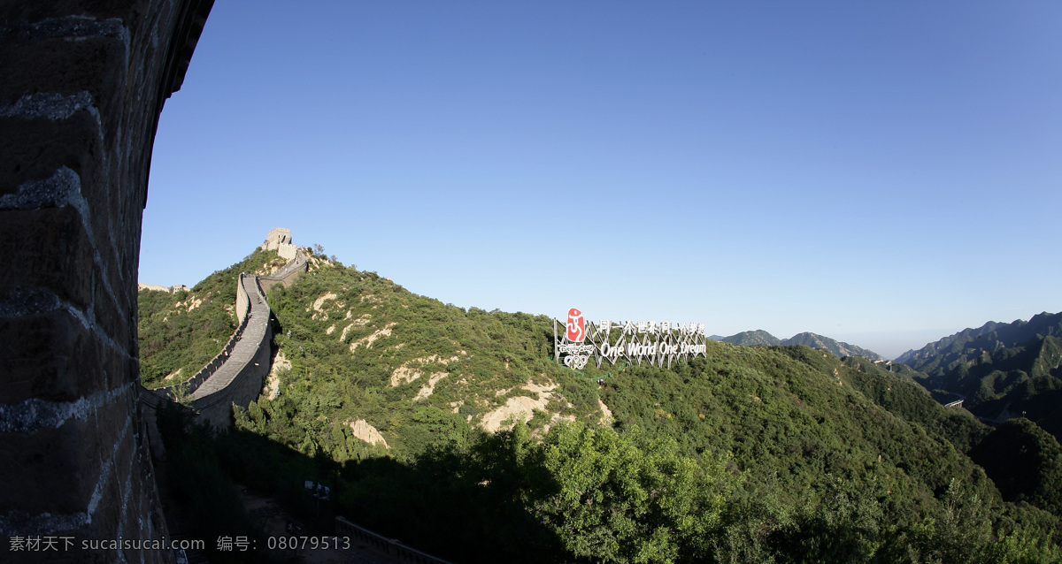 长城 高清 自然景观 风采 风景 风景名胜 八达岭 夜景 同一个世界 同一个 梦 醒