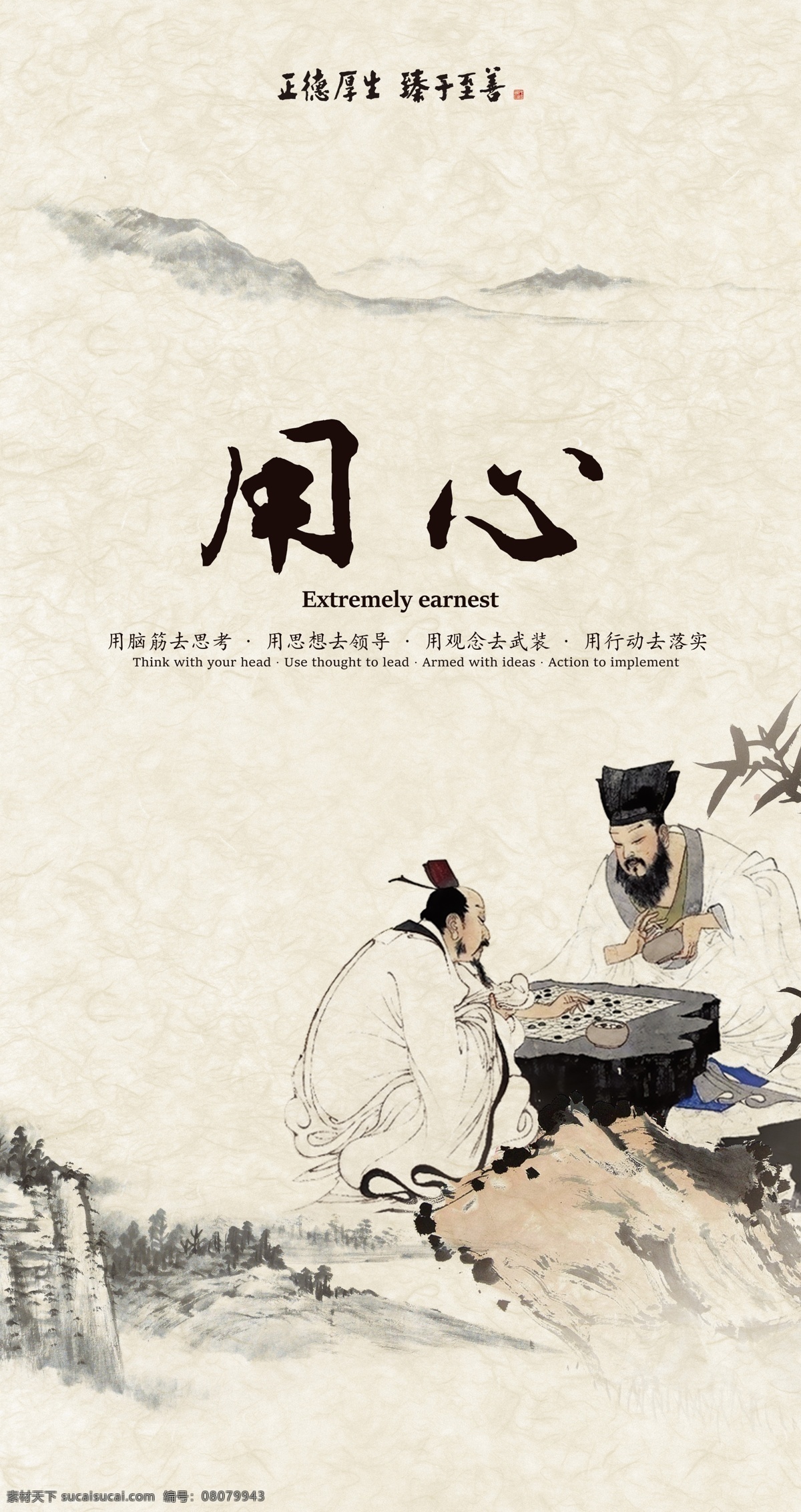 企业文化 公司文化 企业标语 公司标语 古典 水墨 仿古 水墨画 水墨人物