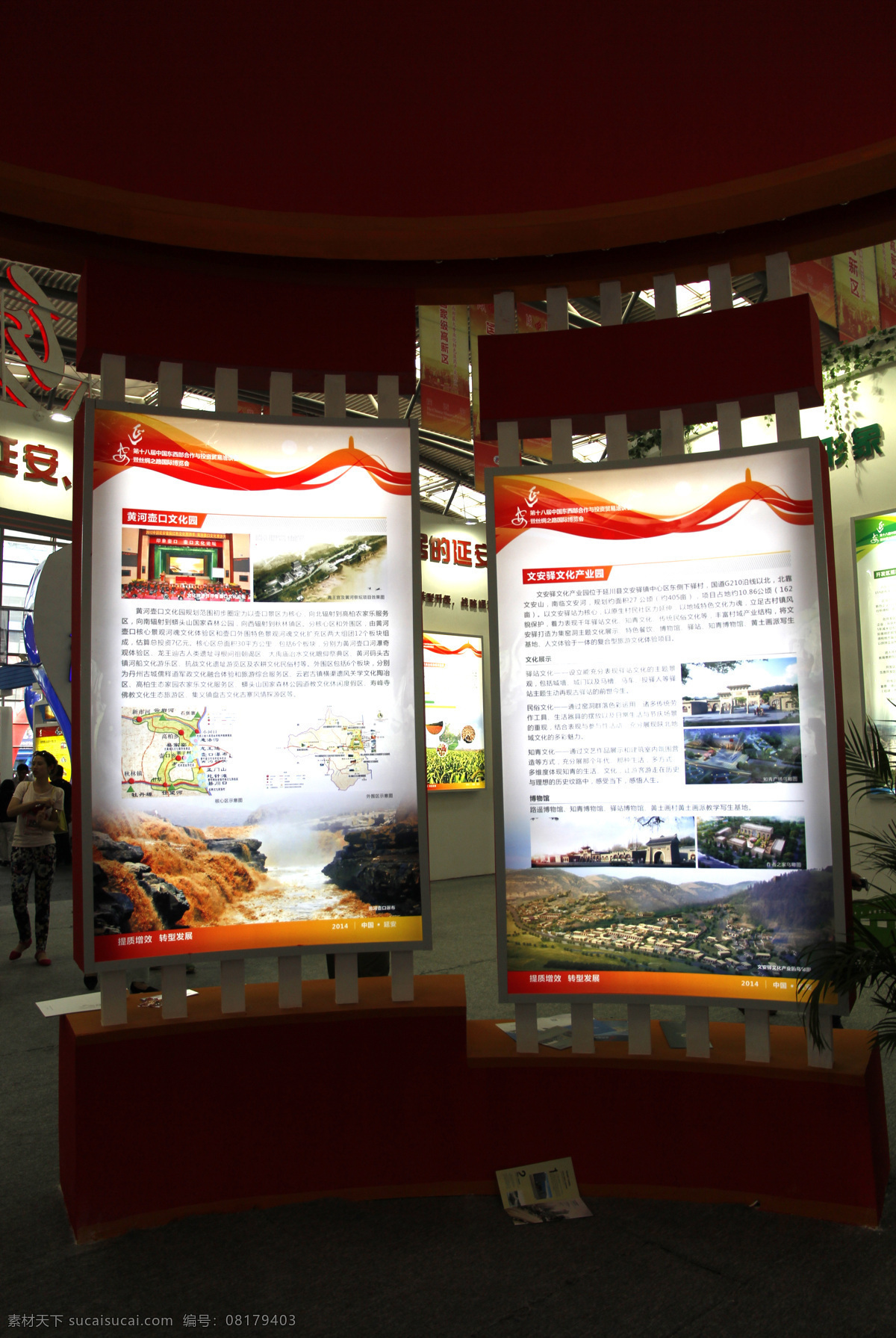 灯箱 会场 建筑园林 室内摄影 宣传版 宣传栏 展会 展会装饰 西洽会 展销会 展台 展区 展览厅 展销 展示栏 展览会 装饰素材 展示设计