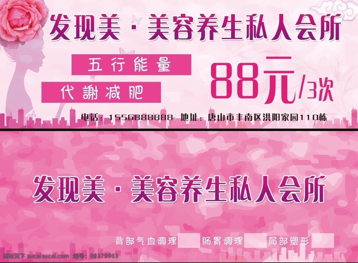 美容卡 美容名片 spa卡 美容优惠卡 美容体验卡 美容会员卡 美容院 vip 卡 美容项目 美容券 会员卡 vip贵宾卡 活动卡 免费卡 促销卡 整形美容 美容美发 美女 模特 名片 卡片 美容美体 养生 美容素材