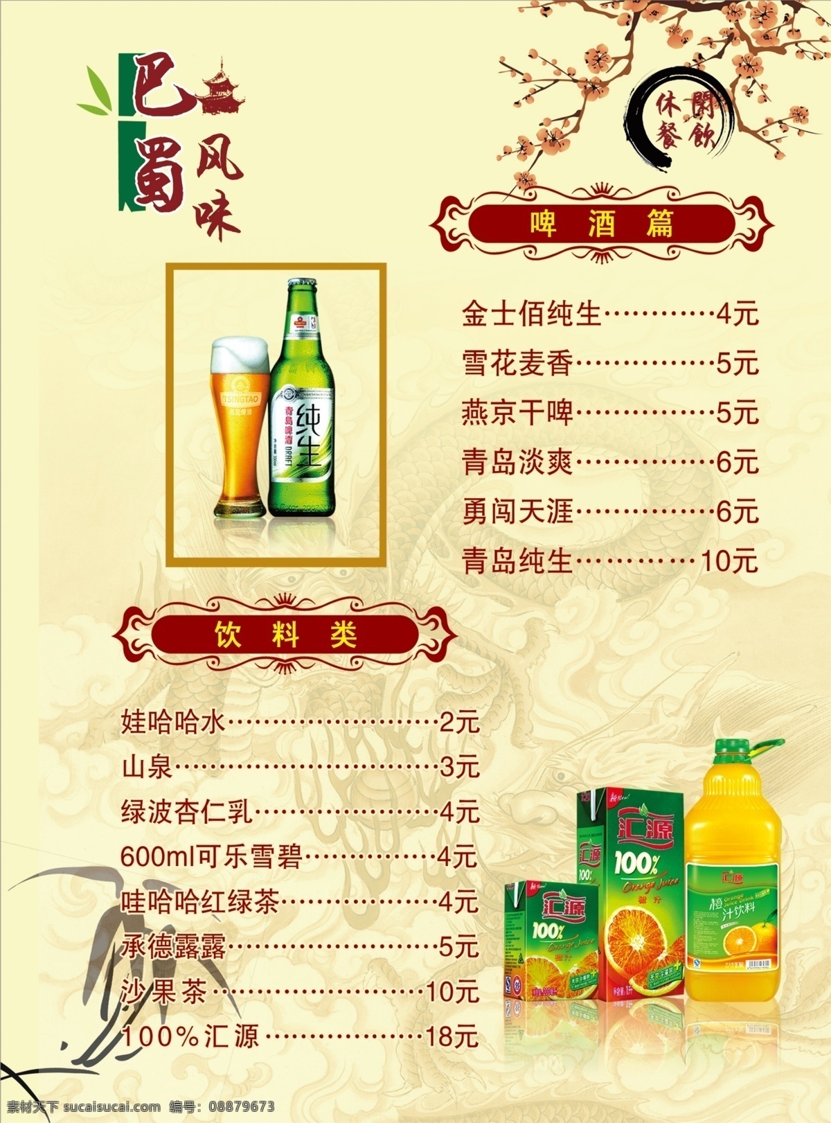菜单 中式菜谱 风味茄子 精品菜谱 饭店菜谱 饭店菜单 川菜菜谱 麻婆豆腐 湘菜菜谱 砂锅粥菜谱 大排档菜谱 酒店菜谱 餐馆菜谱 饭馆菜谱 高档菜谱 菜谱设计 菜单设计 菜谱画册 美食画册 高档餐厅画册 菜谱封面 菜谱菜品 中餐菜谱 海鲜菜谱 菜谱大全 食谱画册 西餐菜谱 白菜丸子