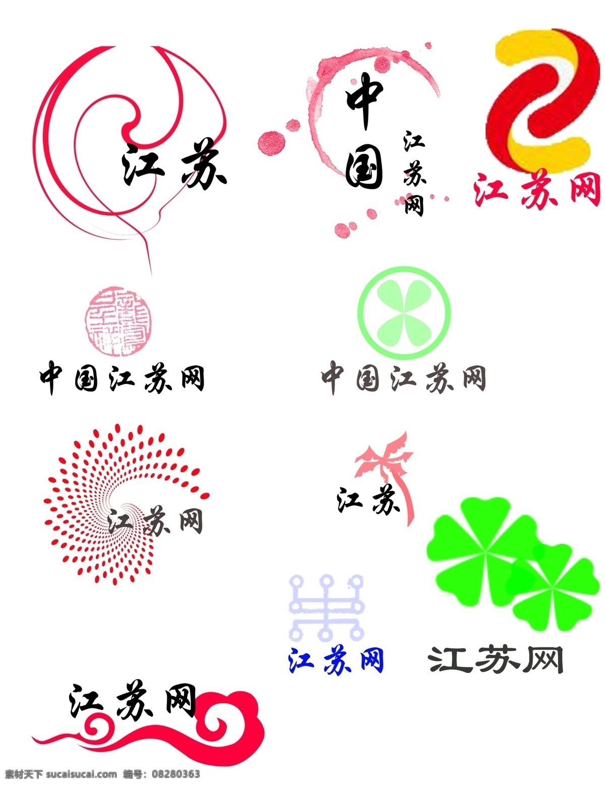 江苏 网 标志 源文件 logo 白色