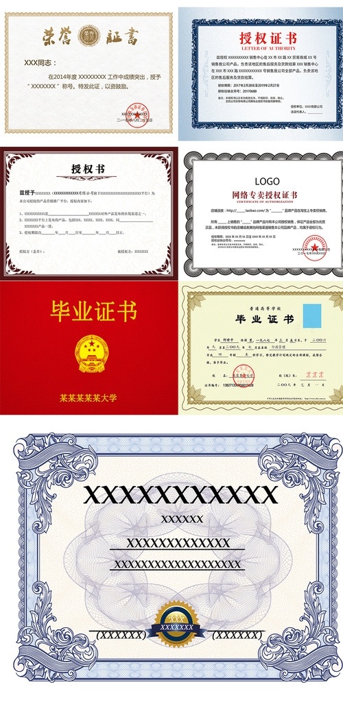 奖状 荣誉证书 模版 证书 荣誉证书模板 荣誉证书封面 荣誉证书底纹 荣誉证书芯 奖状模板 荣誉证书内页 荣誉证书模版 获奖证书 获奖证书模板 培训证书模板 空白证书模板 聘书模板 公司荣誉证书 单位荣誉证书 资格证书模板 个人荣誉证书 企业荣誉证书 培训证书 优秀员工证书 最新荣誉证书 高档荣誉证书 生活百科 办公用品