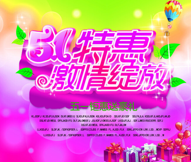淘宝 节日 特惠 海报 促销海报 活动海报 大图 紫色