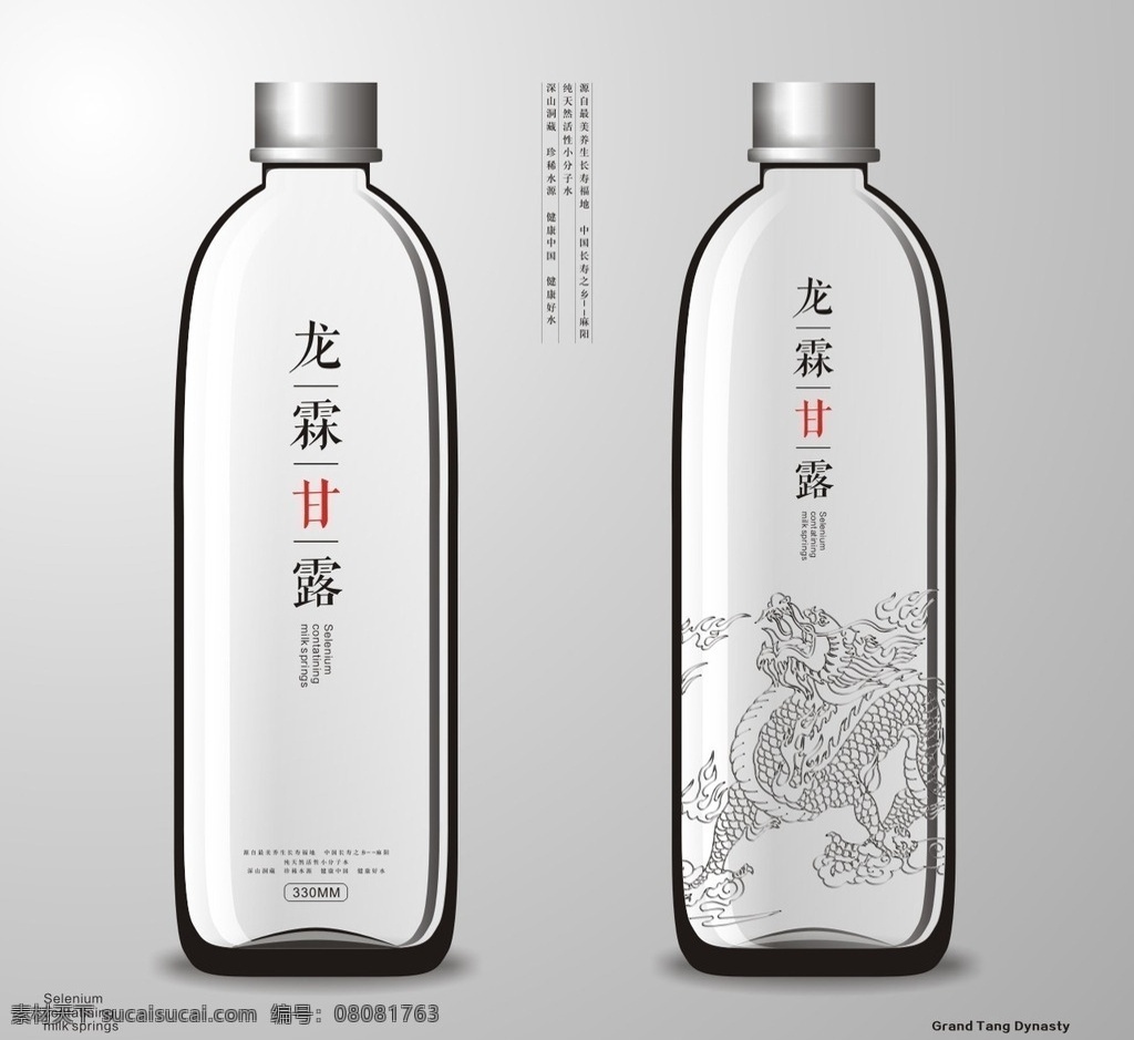 水瓶 线条 瓶子 矿泉水 塑料 饮料 泉水 甘泉 黑色 生活百科