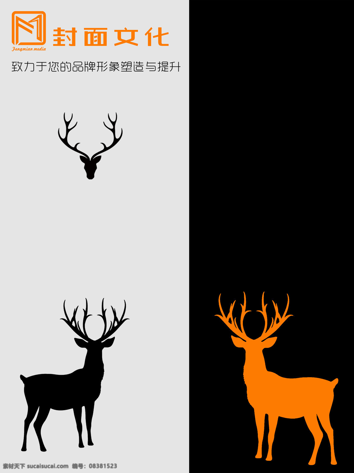 鹿装饰画 鹿 鹿角 鹿茸 装饰画 室内装饰 挂画 橘红色 封面文化 颜色对比 文化艺术