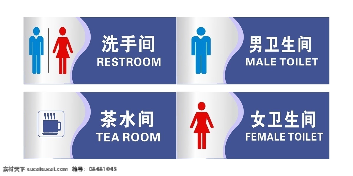 洗手间标志 洗手间标识 洗手间图案 洗手间设计 洗手间门牌 洗手间 logo 洗手间牌子 洗手间指示牌 卫生间 卫生间标志 卫生间门牌 卫生间牌子 卫生间设计 卫生间指示牌 卫生间门头 洗手间门头 厕所 厕所标志 厕所门牌 厕所门头 厕所设计 茶水间 茶水间标志 茶水间指示牌 公共标识 标志图标 其他图标
