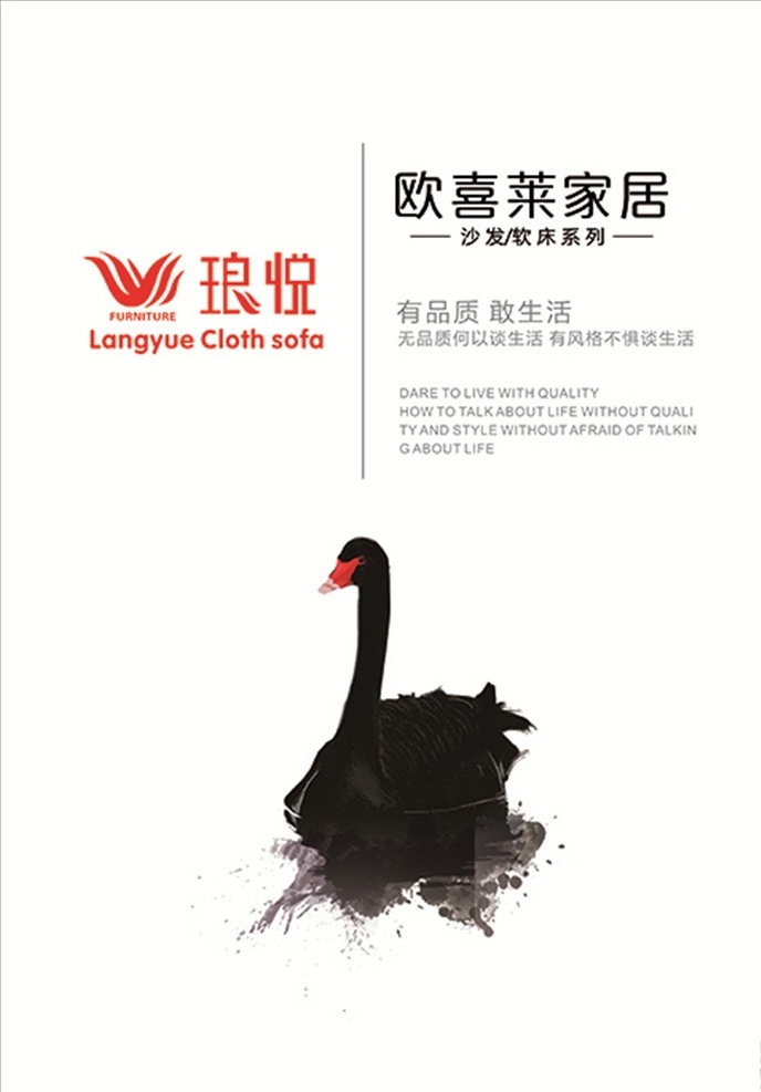 家具灯箱软膜 软膜喷绘 背胶喷绘 家居海报 展厅软膜广告 意境广告 唯美广告 展厅广告 床垫广告 家具广告 家具喷画 大自然 沙发展厅软膜 唯美 高端喷画 家具灯箱 软膜设计 床 灰色背景 展厅过道软膜 高档床海报