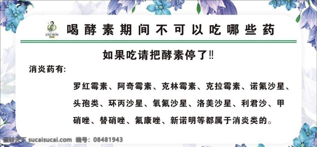 酵妈妈酵素桶 酵妈妈 酵素桶 酵素 紫色 展板
