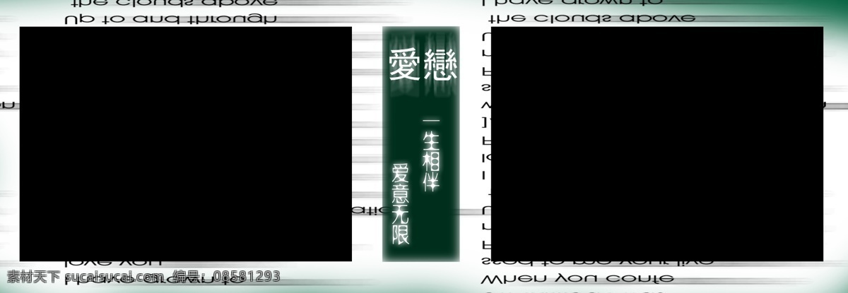 婚庆 模板 分层 源文件 婚礼模板 婚庆模板 婚庆片头模板 婚纱模板 写真模板 天使 诺言 宽幅 婚纱 psd源文件