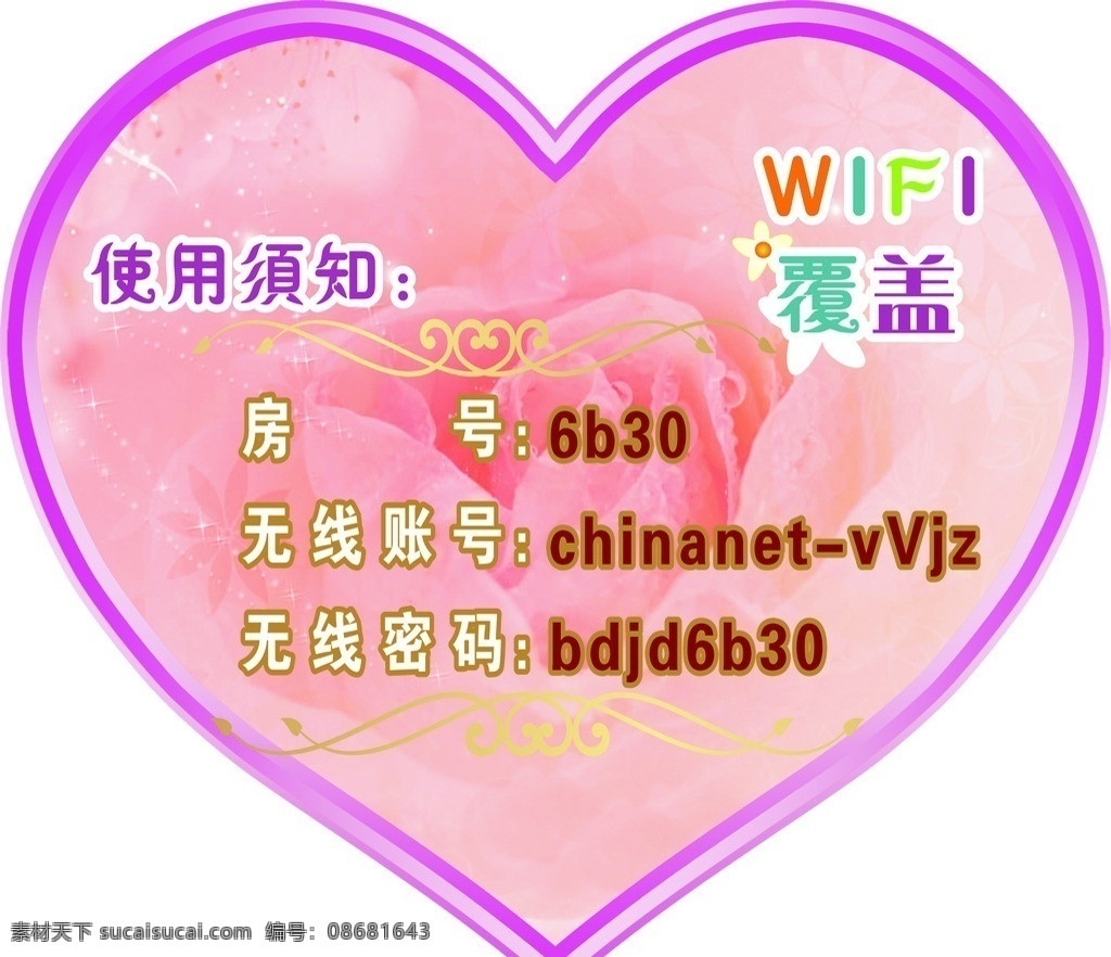 提示牌 矢量 模板下载 花瓣 使用须知 提示 爱心背景图 海报 矢量图库