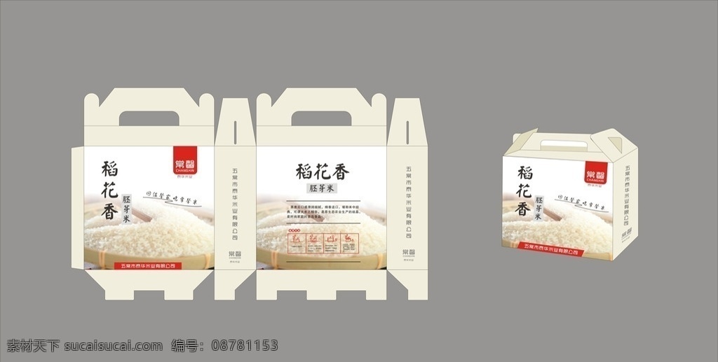 稻米包装 包装 箱子 稻米 米 米黄色 包装设计