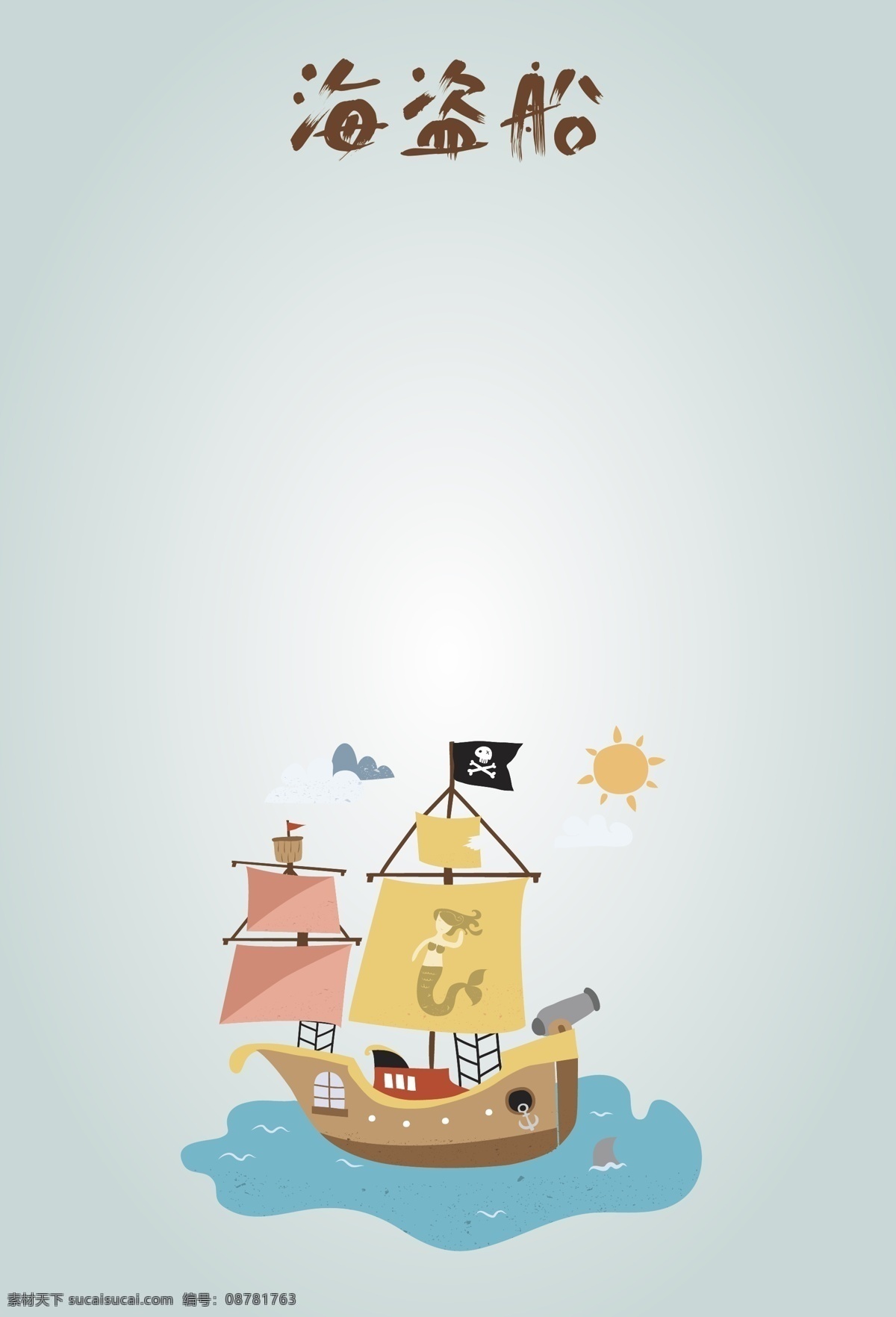 卡通 海盗船 形象 海报 背景 海水 蓝色 帆船 艺术字 矢量 可爱 开心