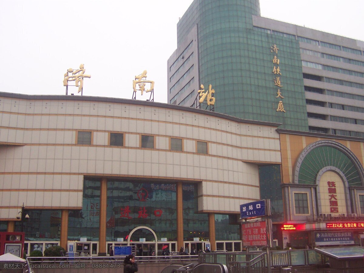济南火车站 济南 济南市 济南风景 建筑 火车站 济南街道 国内旅游 旅游摄影