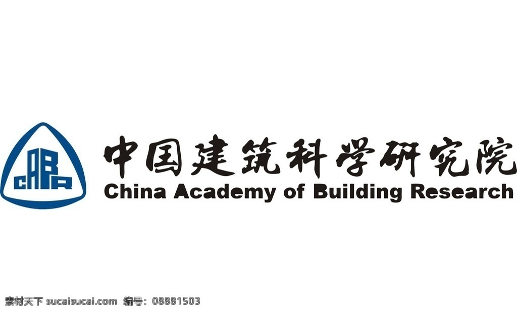 中国 建筑科学 研究院 中国建筑 科学研究院 logo 矢量 企业 标志