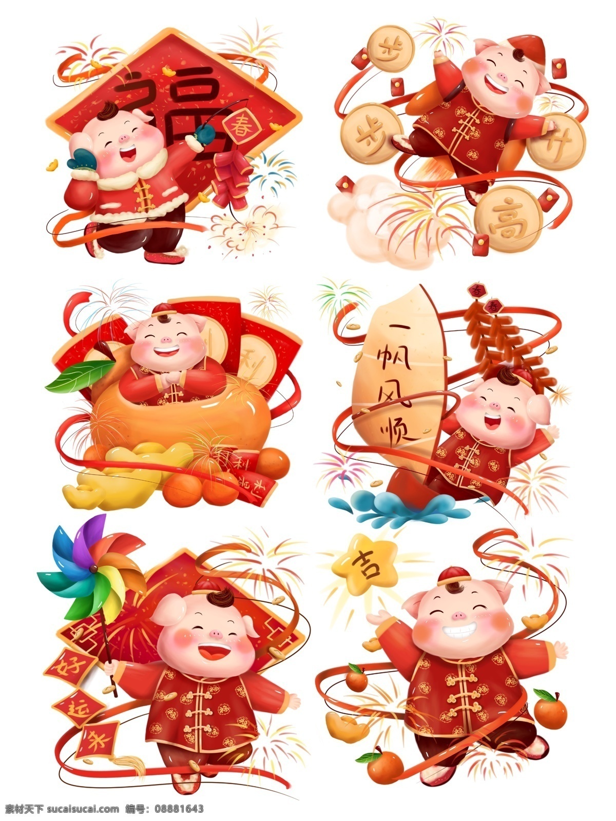 猪年 新年 贺岁 祝福 卡通 可爱 喜庆 动物 形象 红色 插画 猪 生肖 拜年 贺年 新春 春节 过年 迎春接福 步步高升 大吉大利 一帆风顺 好运来 行大运 吉星高照 手绘 帆船 风车 火箭 鞭炮