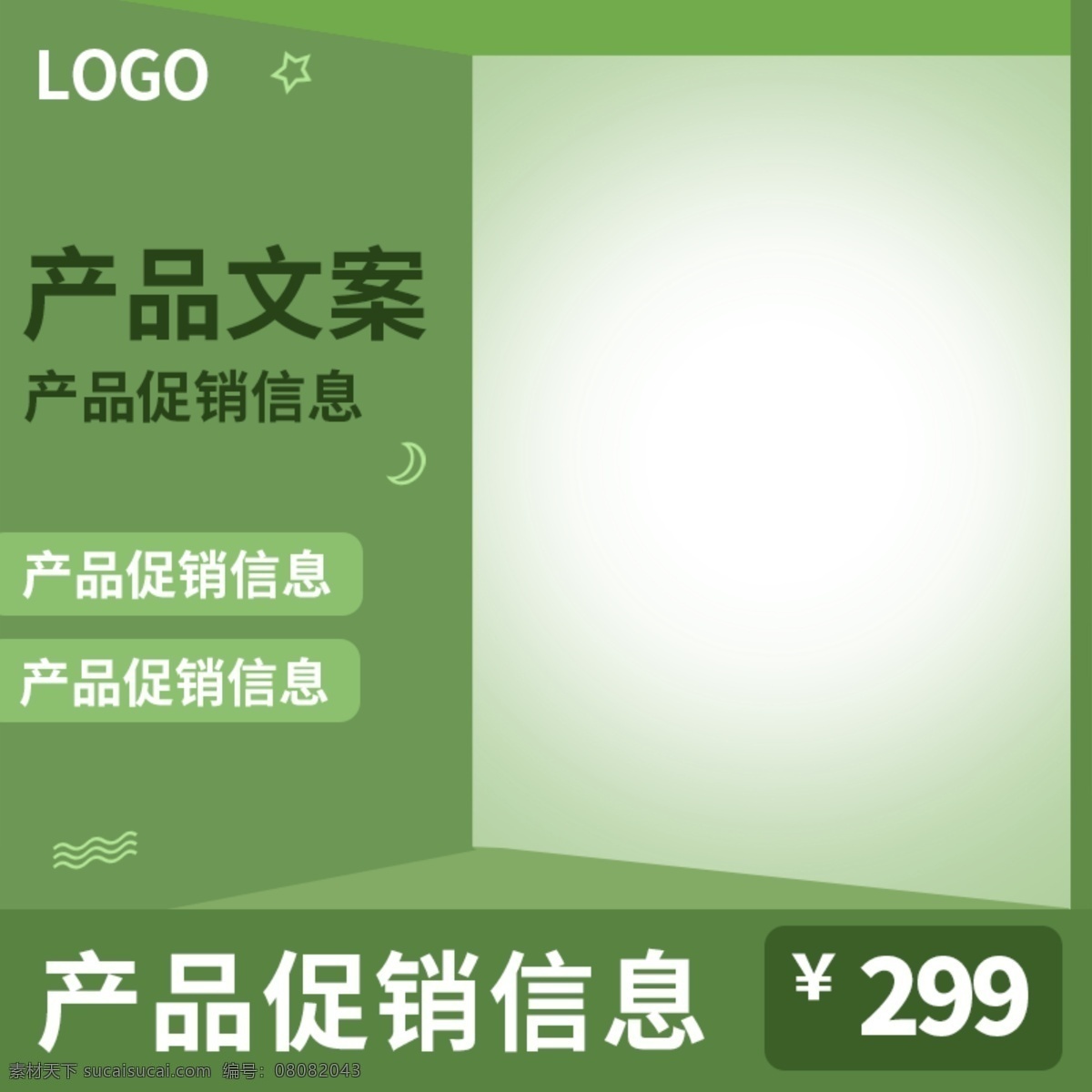 绿色 渐变 立体 卡通 可爱 出行 小 清新 主 图 卡通可爱 小清新 主图