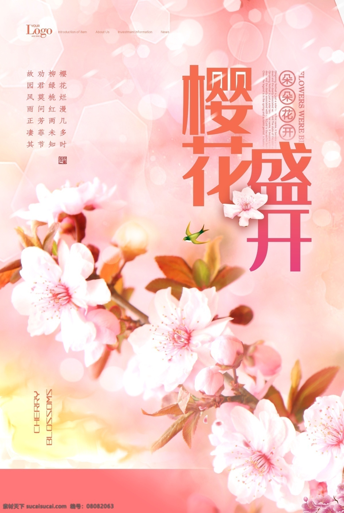 樱花盛开 春天 桃花 桃花节 樱花 樱花节 春天来了 旅游 旅游海报 摄影旅游 摄影海报 桃花海报 醉美桃花 醉美樱花 樱花海报 赏桃花 十里桃花 桃花劫赏花季 桃花故里 桃花背景 桃花林 桃花展板 桃花旅游 桃花春游 桃花摄影 桃花观光 桃花盛开 桃花图片 桃花节宣传 美丽桃花 桃花花海 桃花踏