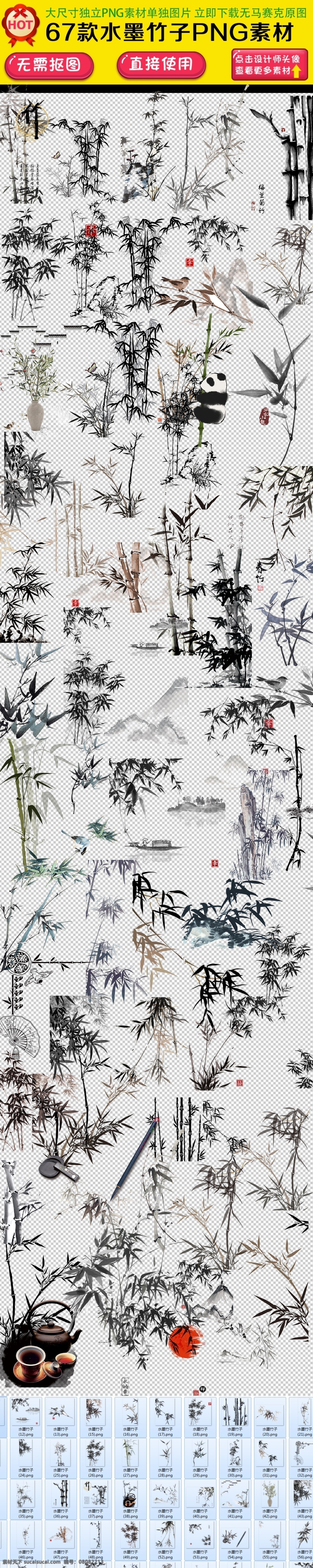 竹子图片 竹子 竹叶 中国风 墨竹 水彩画 文化艺术 绘画书法