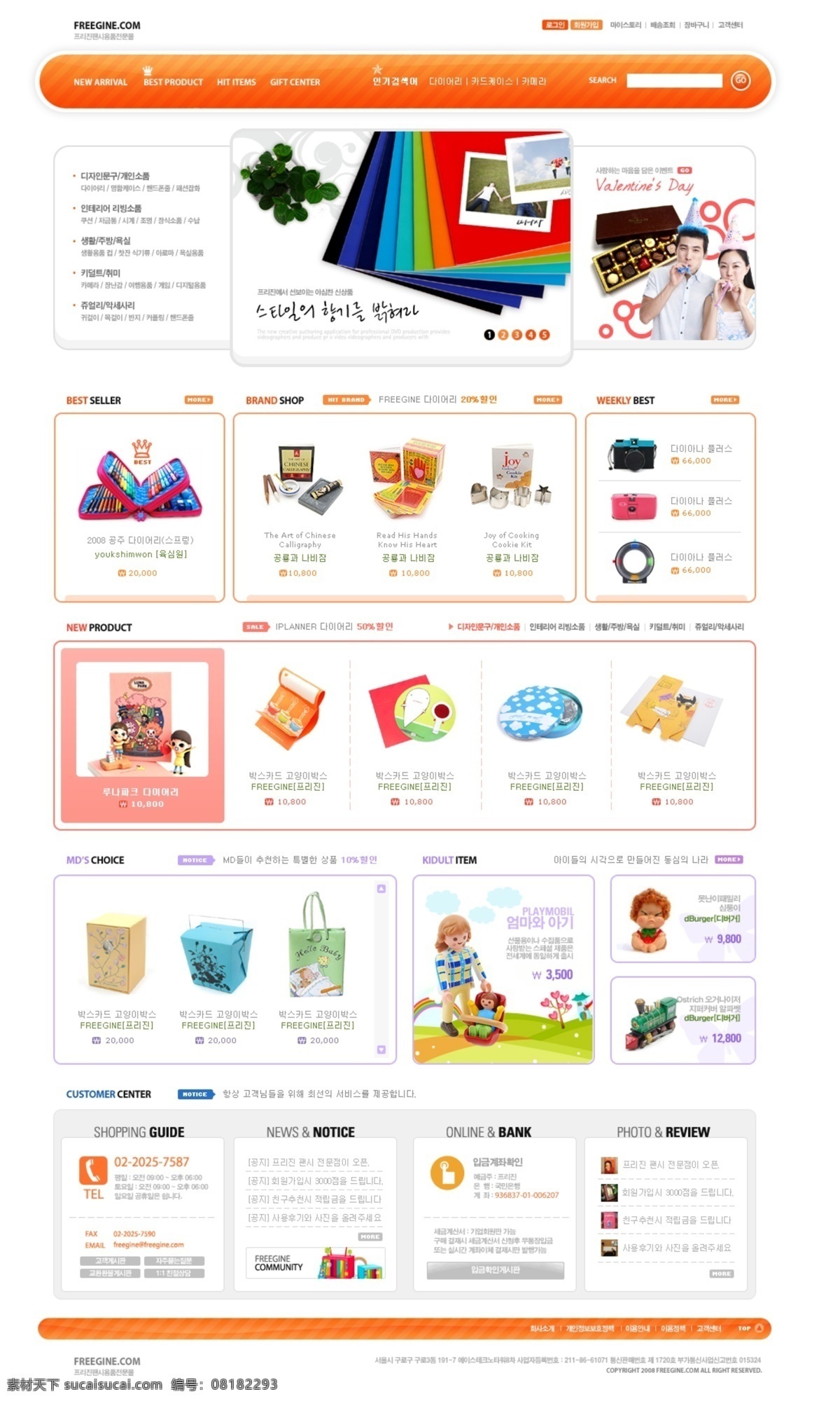 儿童 智力玩具 网页模板 按钮 背景 边框 儿童网页 风格 内容页 图片模板 设计效果 最终页 结果页 网页素材