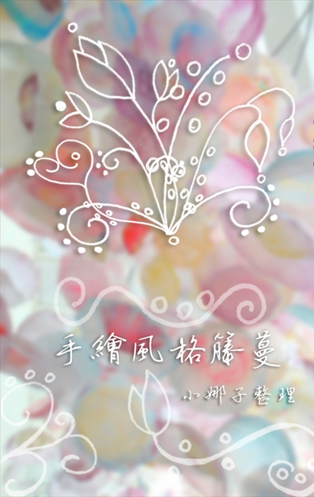 笔刷 装饰 花朵 花纹 线条 浪漫 手绘 涂鸦 多媒体 ps笔刷 特效笔刷 abr