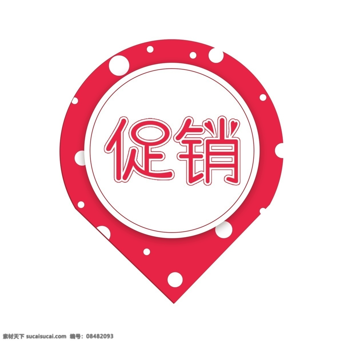 原创 手绘 特价 促销 标签 特价标签 促销标签 粉色