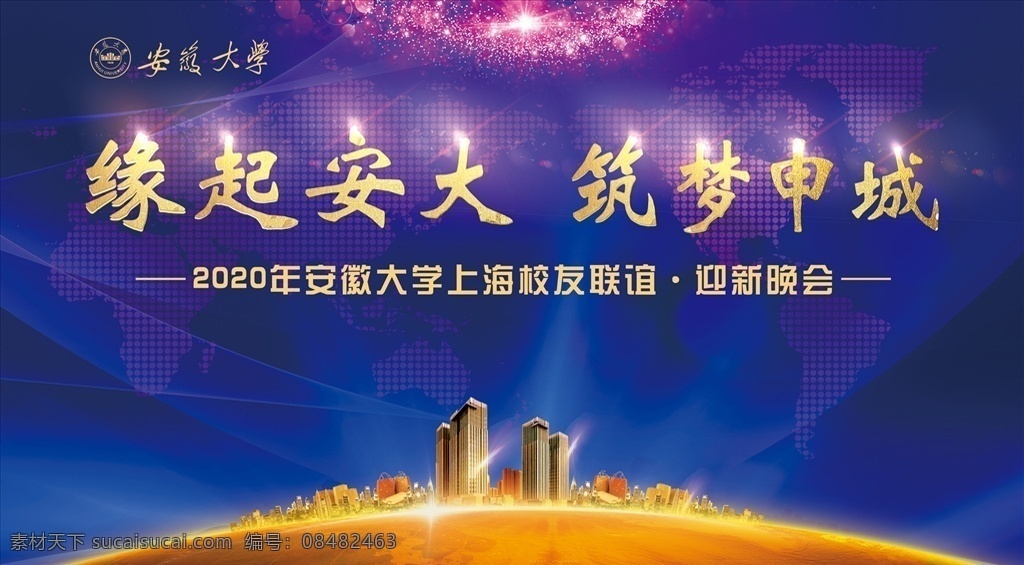 大学签到墙 大学背景墙 签到墙 签到处 企业签到墙 房地产签到墙 科技签到墙 科技签到处 展板模板
