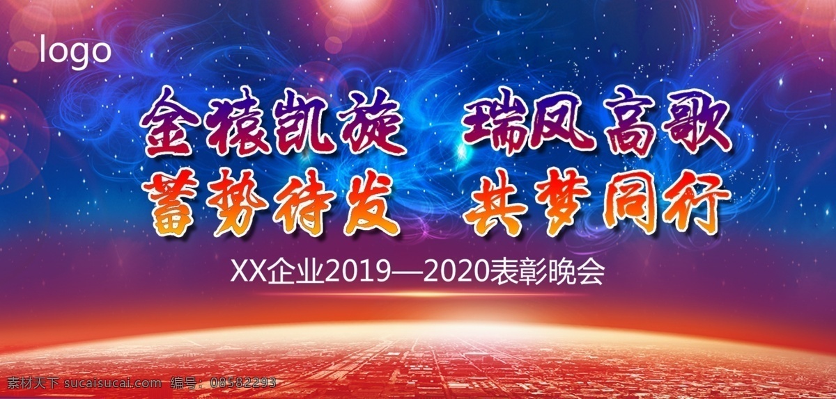 七年之美 蓝色背景 地球 蓝色渐变 金色炫光 金色 蓝色炫彩 星空 璀璨 光圈 高端大气 上档 低调奢华 有内涵 背景板 分层 背景素材