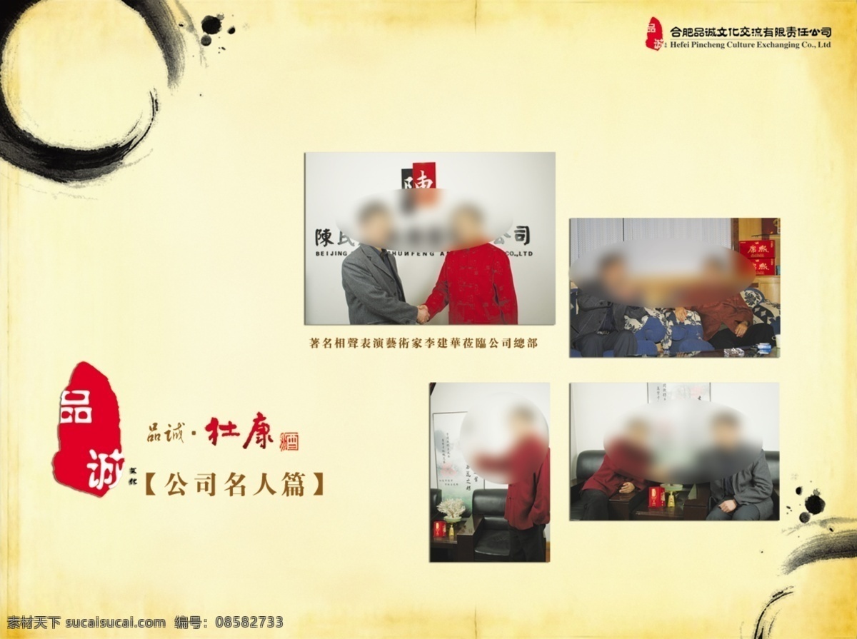 合肥 品 诚 文化 杜康酒 画册 内页 戏 势 烦 衔 幕 趴 稻 苹 崮 谝 其他画册封面