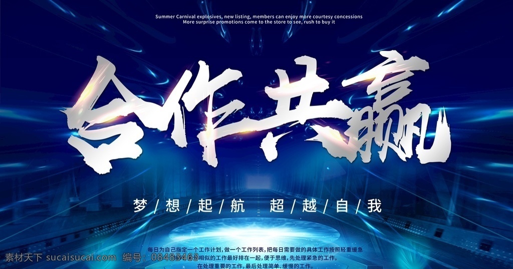 诚信合作 合作 共赢 赢 赢天下 共赢天下 携手共赢 诚信赢天下 赢字 商务合作 共赢背景 合作共赢背景 合作共赢海报 共赢海报 诚信天下 会议背景 企业展板 会议展板 科技展板 双赢 企业文化 招商合作 商务 商务握手 合作海报