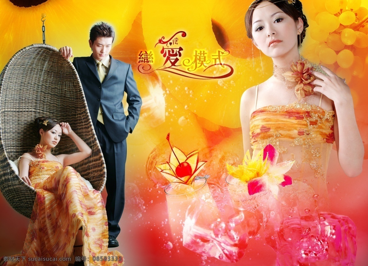 分层 发布 婚纱 台北 源文件库 展会 春季 婚纱摄影 08春季 台湾 模版 psd源文件