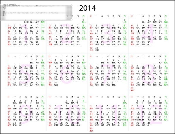 2014 年 日历 底纹边框 花纹花边 节日矢量素材 其他矢量图 矢量图 矢量图库 节日素材 其他节日