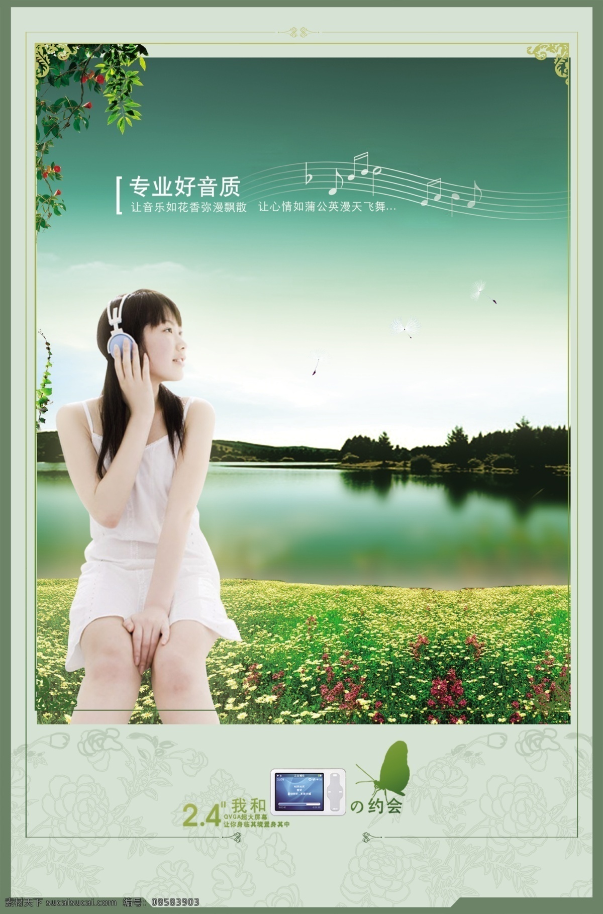 mp3 mp4 分层 播放器 春天 大自然 耳机 耳麦 清新 音乐 广告 mp3广告 海报 招贴 欣赏 律动 旋律 女生 野外 风景 音符 乐谱 美女 平面广告 绿色 野花 湖 环保 绿化 公益 公益海报 源文件 环保公益海报