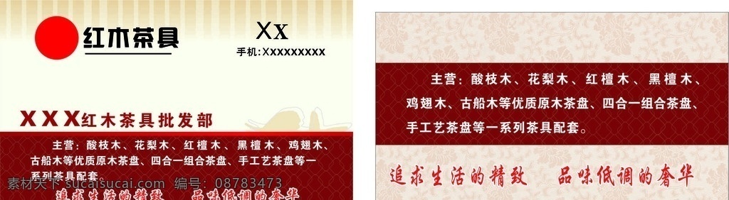 名片 家具名片 家私名片 红木家具名片 欧式家具名片 红木家具 实木家具名片 实木名片 现代家具名片 家具店名片 欧美风格家具 木家具名片 高端家具名片 办公家具名片 家具 实木 红木 木材 加工 名牌家具名片 名牌家具 床名片 家具城 家具城名片 沙发名片 桌子名片 椅子名片 凳子名片 茶几名片 名片卡片