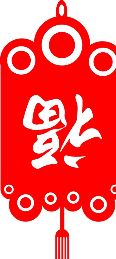 福字灯笼 安哲南明 化妆品 日化 百货 生活用品 屈臣氏 惠之林 促销 打折 排版 折页 杂志 会员 vip 淘宝 微信 网页 标题栏 banner 易拉宝 吊旗 pop 美容院 彩妆 体验卡 代金券 福字 灯笼 指示牌 指引贴