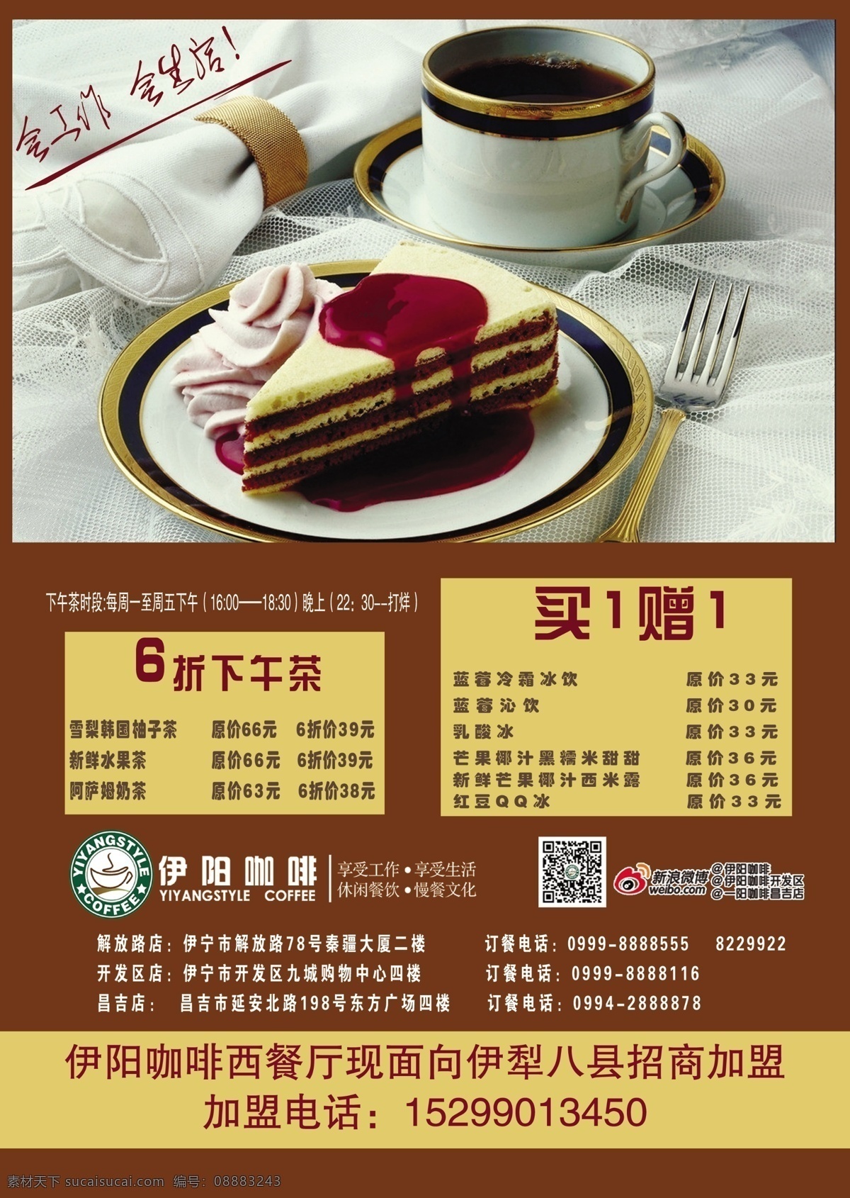 dm宣传单 蛋糕 广告设计模板 咖啡 时尚 下午茶 源文件 杂志 下午 茶 宣传 模板下载 下午茶宣传 饮品店宣传 画册 其他画册整套